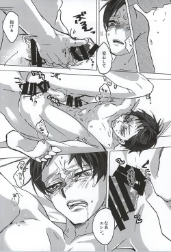 Page 20 of Kimi, Koukou Taru Gekkou o Tataete