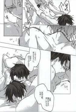 Page 24 of Kimi, Koukou Taru Gekkou o Tataete