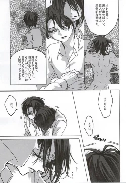 Page 7 of Kimi, Koukou Taru Gekkou o Tataete