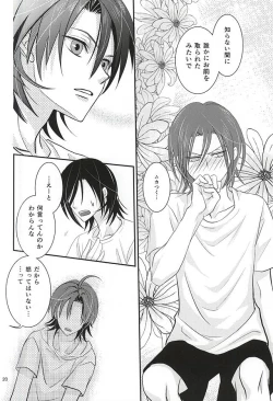 Page 18 of Sannenme no Nemurihime