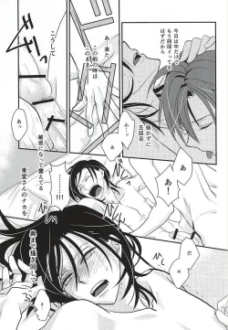 Page 5 of Sannenme no Nemurihime