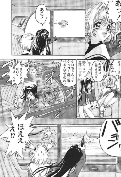 Page 16 of Card Captor Sakura CLANKE