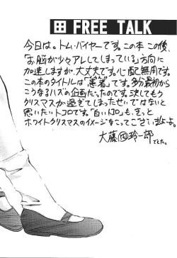 Page 26 of Card Captor Sakura CLANKE