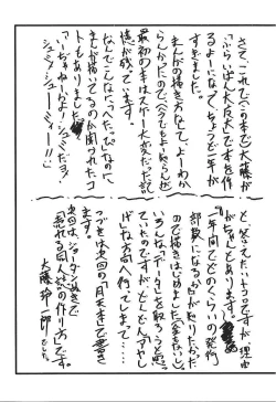 Page 41 of Card Captor Sakura CLANKE