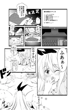 Page 3 of Kitanai Ojisan ga Kondo wa Yuutairidatsu de Zecchou Fever! Wow!