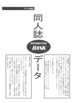 Page 140 of Aniparo Miki 1