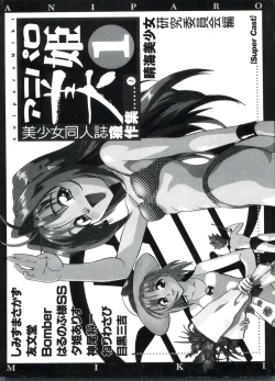 Page 2 of Aniparo Miki 1