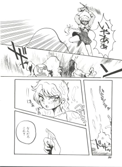 Page 32 of Aniparo Miki 1