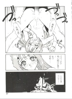 Page 49 of Aniparo Miki 1