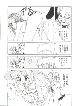 Page 52 of Aniparo Miki 1