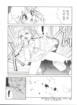 Page 54 of Aniparo Miki 1