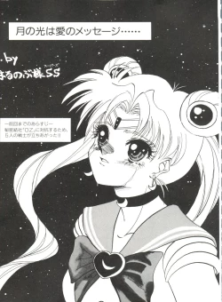 Page 57 of Aniparo Miki 1