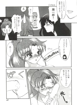 Page 63 of Aniparo Miki 1