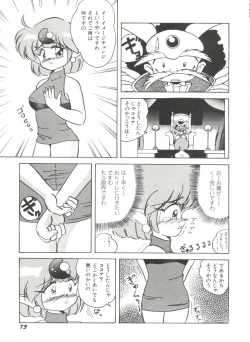 Page 75 of Aniparo Miki 1