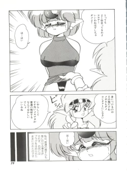 Page 81 of Aniparo Miki 1