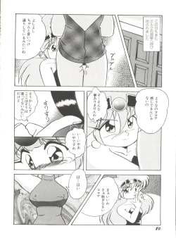 Page 82 of Aniparo Miki 1