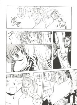Page 94 of Aniparo Miki 1