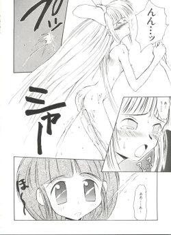 Page 98 of Aniparo Miki 1