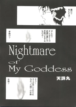 Page 114 of Aniparo Miki 3