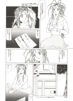 Page 116 of Aniparo Miki 3
