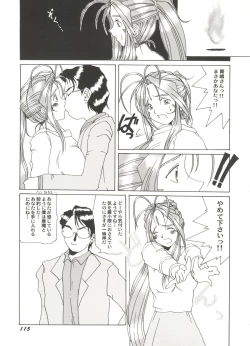 Page 119 of Aniparo Miki 3