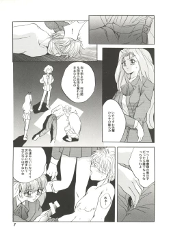 Page 11 of Aniparo Miki 3