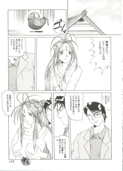 Page 121 of Aniparo Miki 3