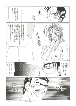 Page 131 of Aniparo Miki 3
