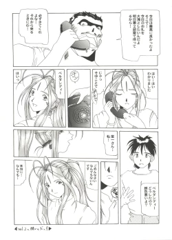 Page 143 of Aniparo Miki 3