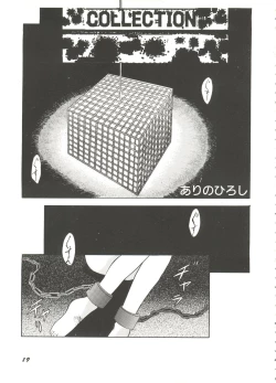 Page 23 of Aniparo Miki 3