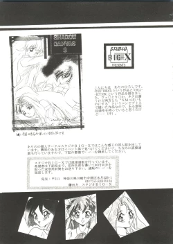 Page 39 of Aniparo Miki 3