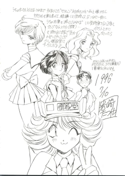 Page 40 of Aniparo Miki 3