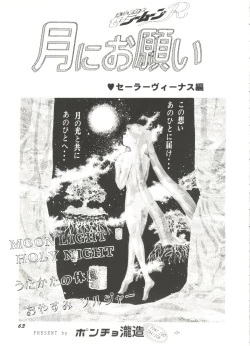 Page 67 of Aniparo Miki 3