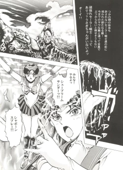 Page 68 of Aniparo Miki 3