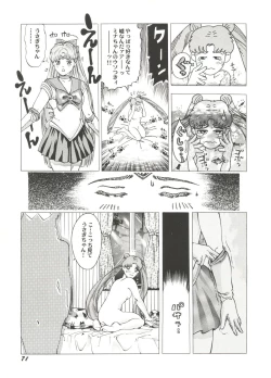 Page 75 of Aniparo Miki 3