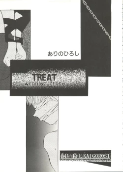 Page 7 of Aniparo Miki 3