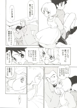 Page 92 of Aniparo Miki 3