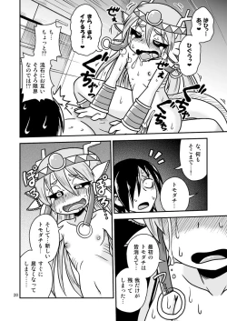 Page 19 of Salamandra no Hako