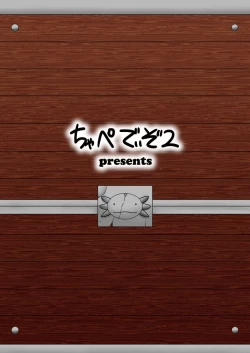 Page 26 of Salamandra no Hako