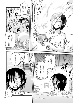 Page 3 of Salamandra no Hako