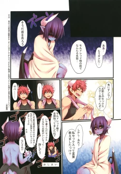 Page 17 of [Tsukimi Dango (Zyugoya)] -motive- (Shinrabanshou Choco) [Digital]