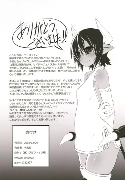 Page 18 of [Tsukimi Dango (Zyugoya)] -motive- (Shinrabanshou Choco) [Digital]