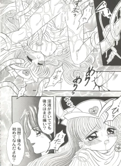 Page 112 of Aniparo Miki 8