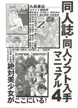 Page 139 of Aniparo Miki 8