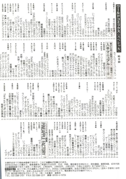 Page 142 of Aniparo Miki 8