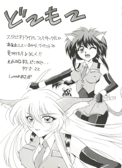 Page 15 of Aniparo Miki 8