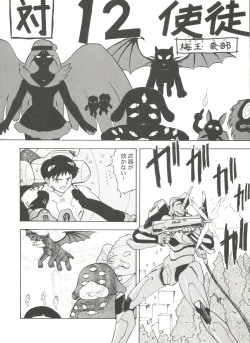 Page 30 of Aniparo Miki 8