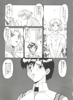 Page 63 of Aniparo Miki 8