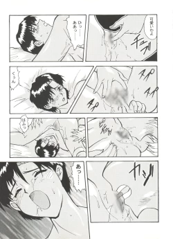 Page 75 of Aniparo Miki 8