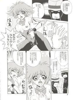 Page 8 of Aniparo Miki 8